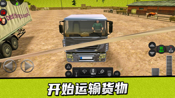 卡车驾驶模拟器手机版截图2